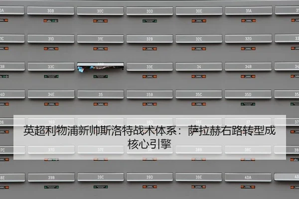 ying-chao-li-wu-pu-xin-shuai-si-luo-te-zhan-shu-ti-xi-sa-la-he-you-lu-zhuan-xing-cheng-he-xin-yin-qing-3-149.jpg